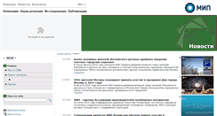 Desktop Screenshot of mipr.ru