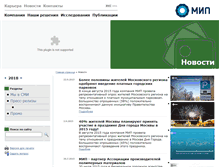 Tablet Screenshot of mipr.ru